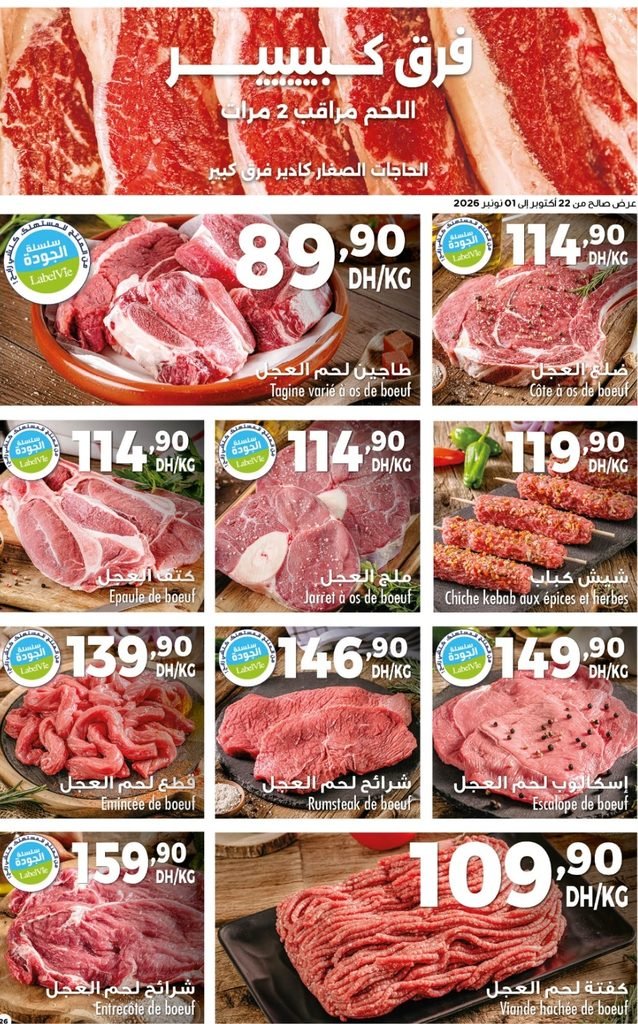 Catalogue carrefour du 22 octobre au 11 november 2026