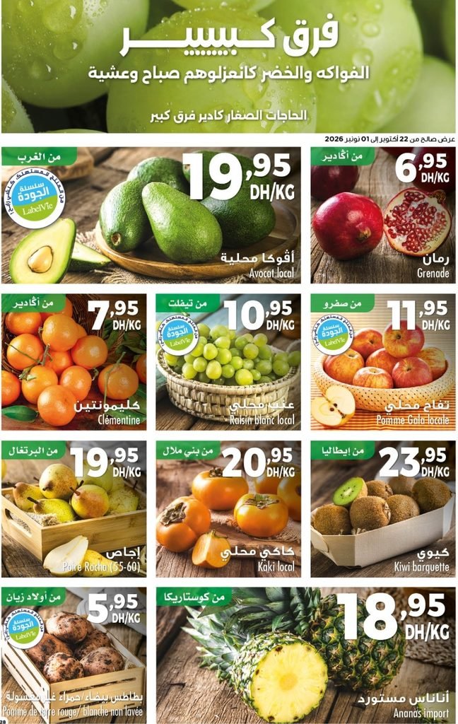 Catalogue carrefour du 22 octobre au 11 november 2026
