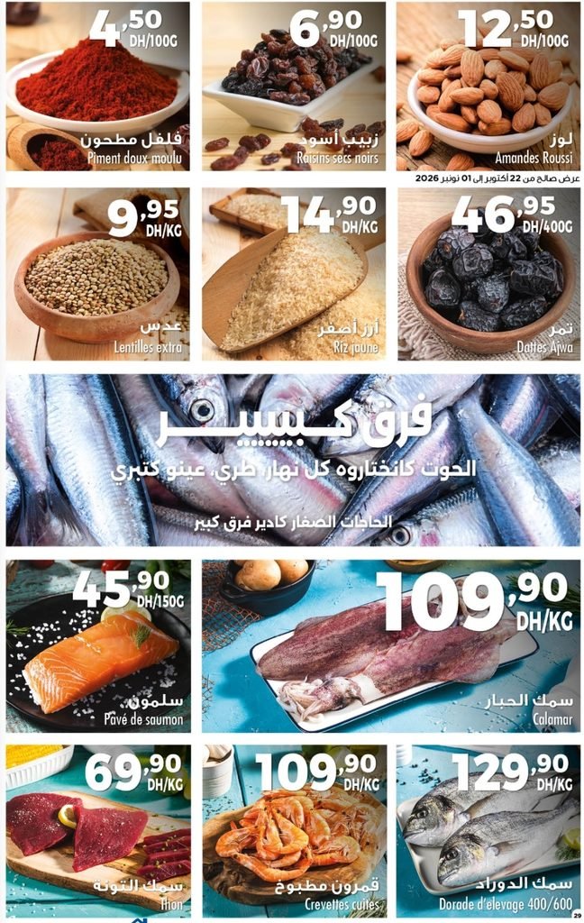Catalogue carrefour du 22 octobre au 11 november 2026
