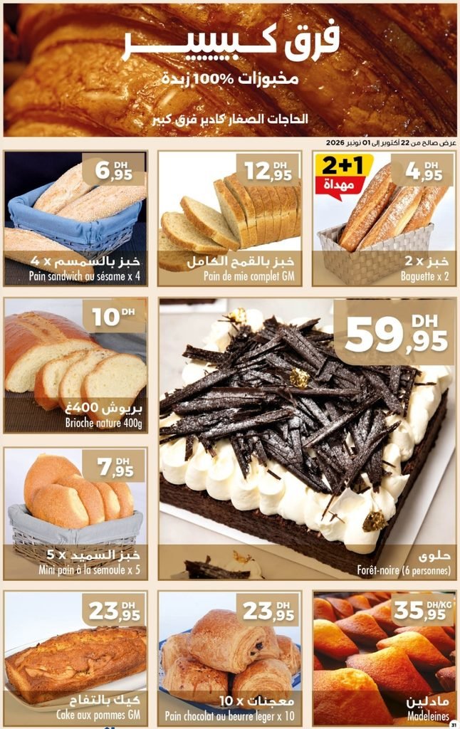 Catalogue carrefour du 22 octobre au 11 november 2026