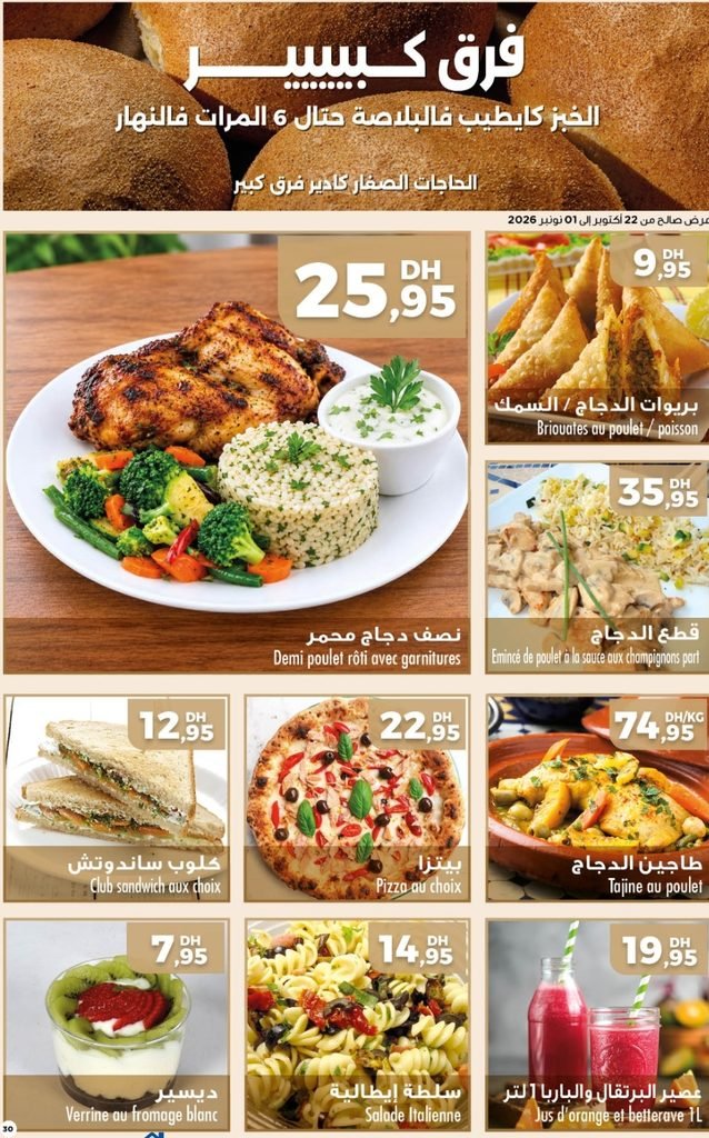 Catalogue carrefour du 22 octobre au 11 november 2026