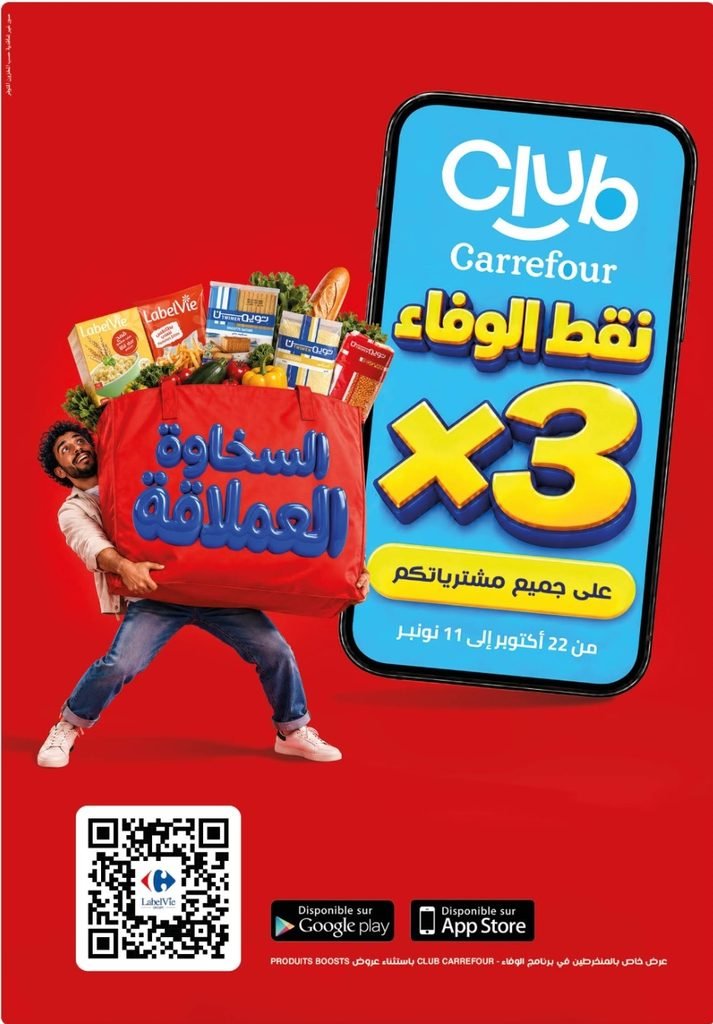 Catalogue carrefour du 22 octobre au 11 november 2026