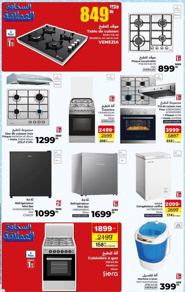 Catalogue carrefour du 22 octobre au 11 november 2026