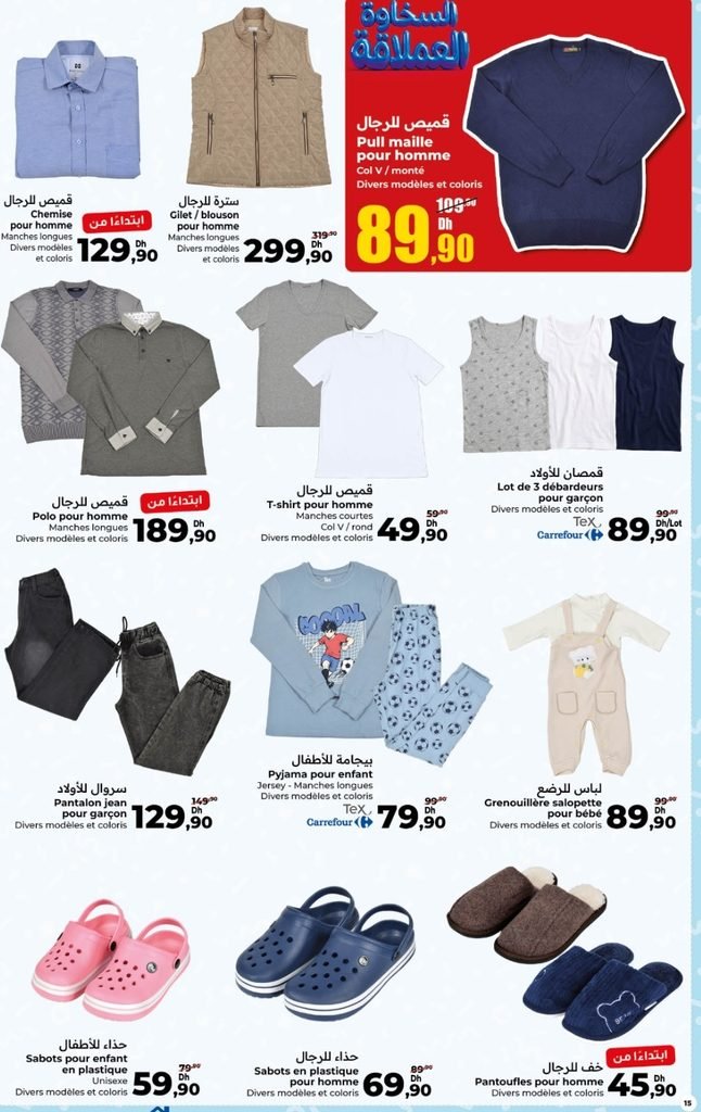 Catalogue carrefour du 22 octobre au 11 november 2026