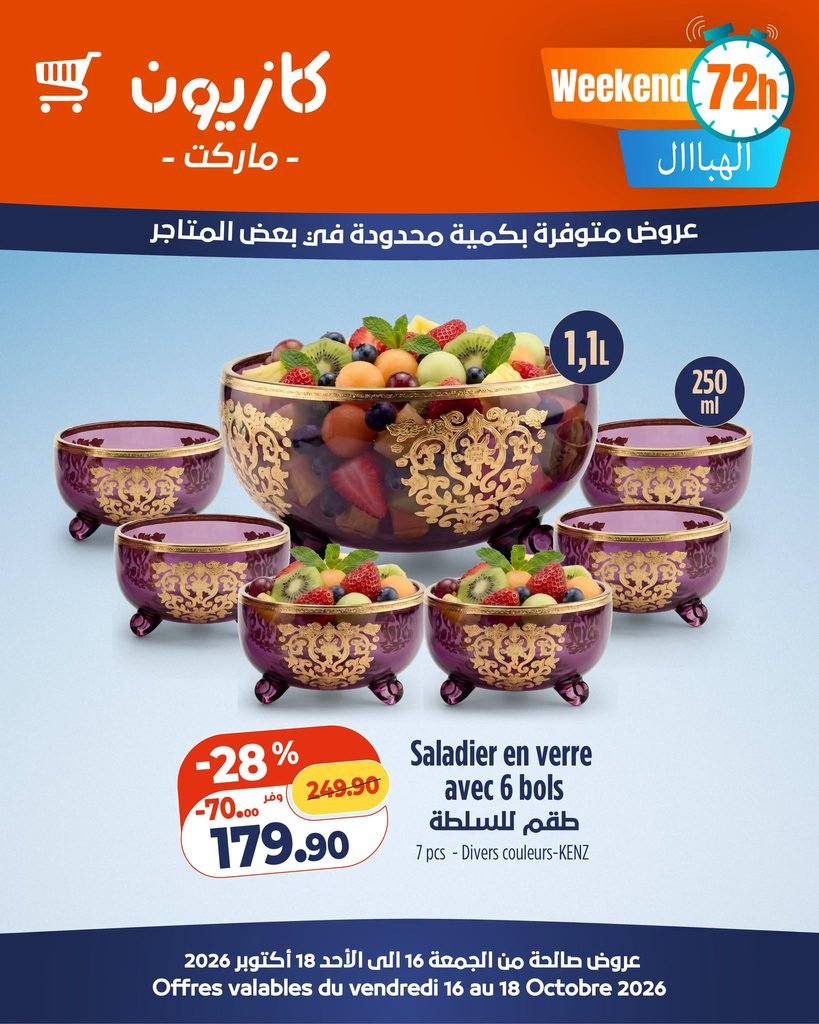 Offres Kazyon maroc du 16 au 18 octobre 2026