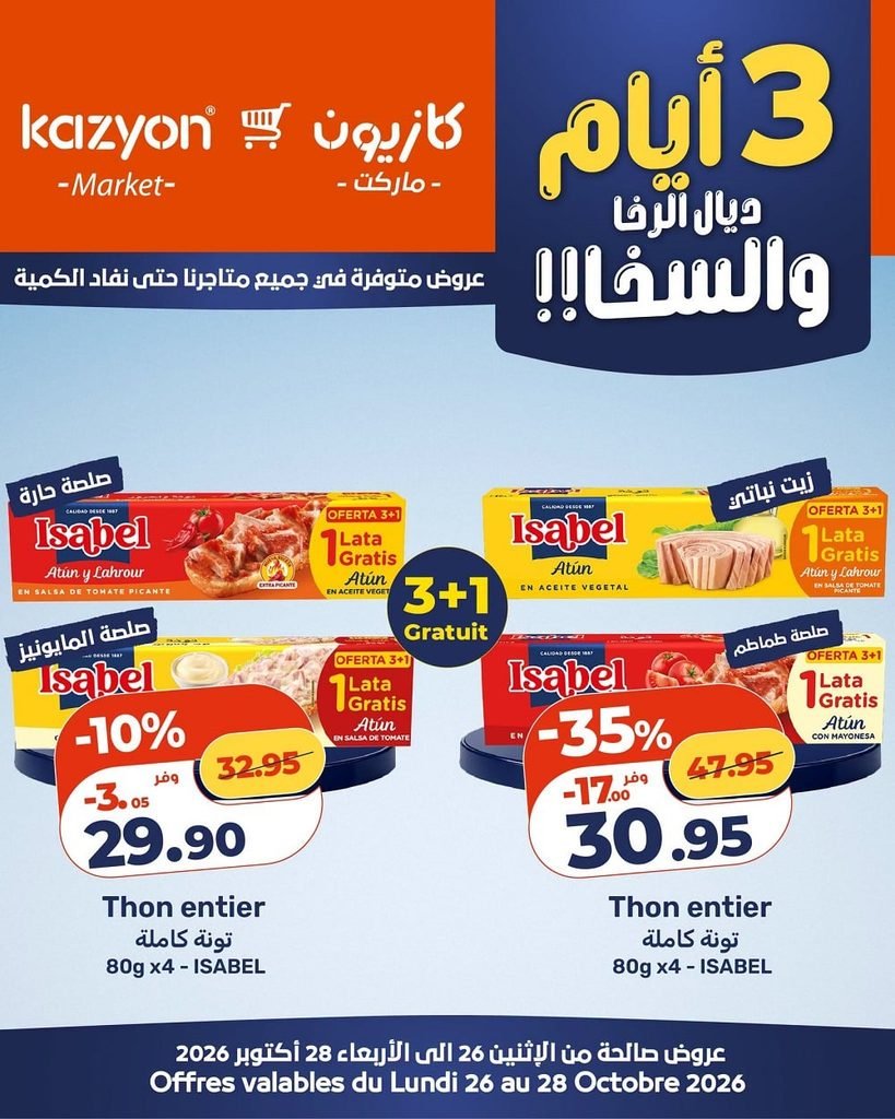 Offres Kazyon maroc du 26 au 28 octobre 2026