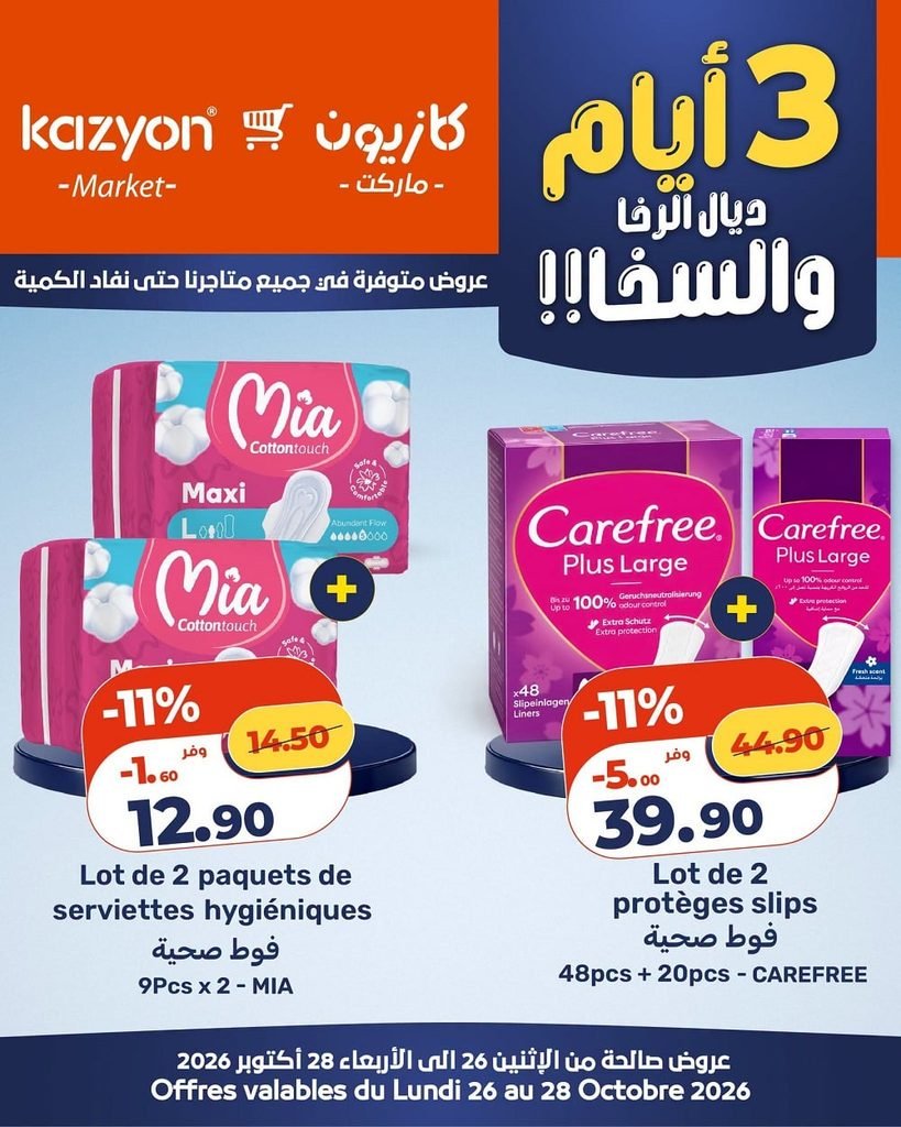 Offres Kazyon maroc du 26 au 28 octobre 2026