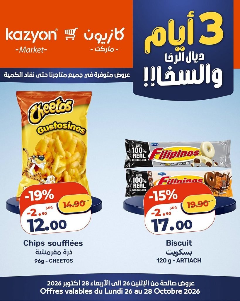 Offres Kazyon maroc du 26 au 28 octobre 2026