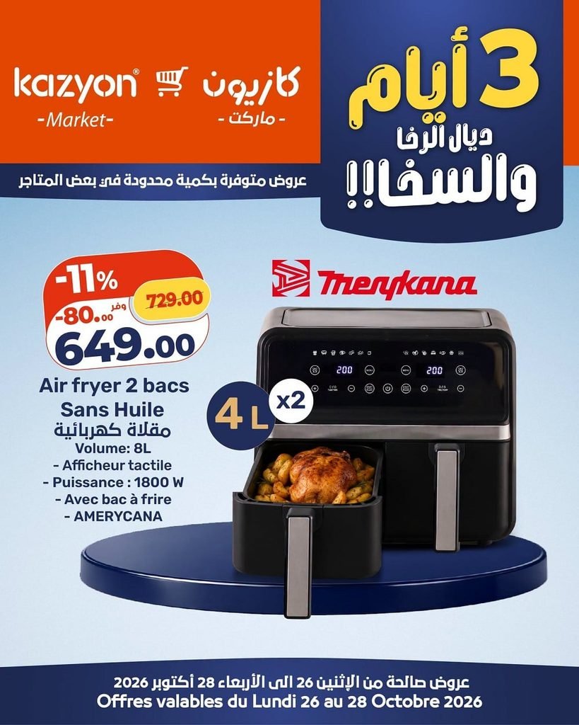 Offres Kazyon maroc du 26 au 28 octobre 2026