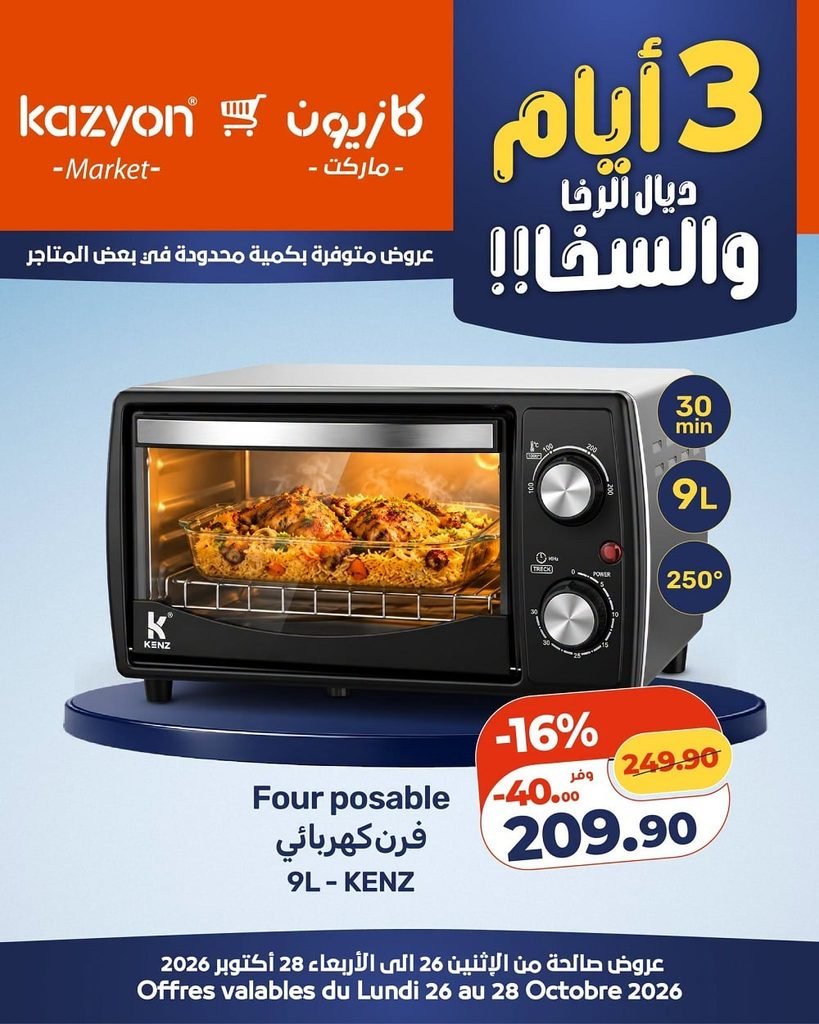 Offres Kazyon maroc du 26 au 28 octobre 2026