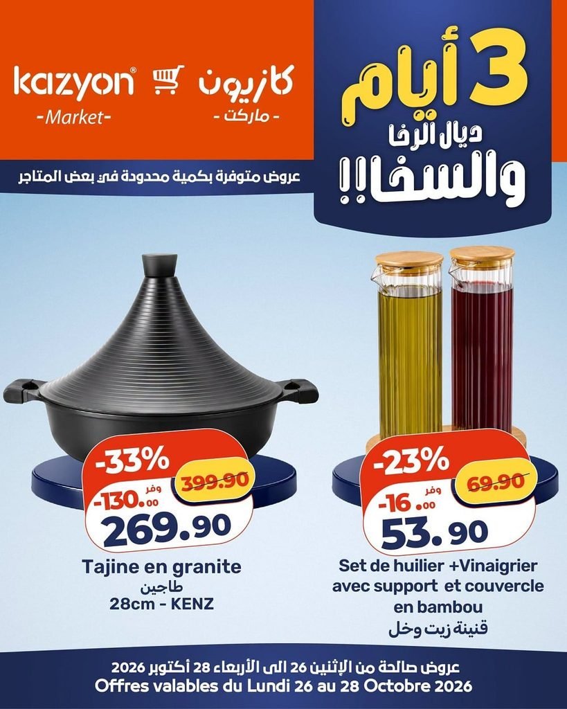 Offres Kazyon maroc du 26 au 28 octobre 2026