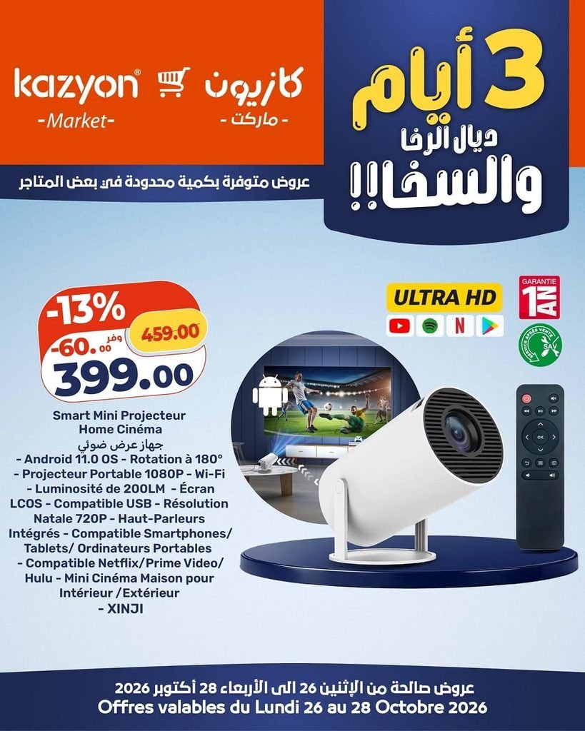 Offres Kazyon maroc du 26 au 28 octobre 2026