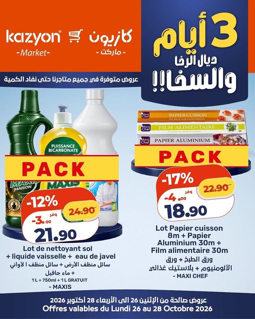 Offres Kazyon maroc du 26 au 28 octobre 2026