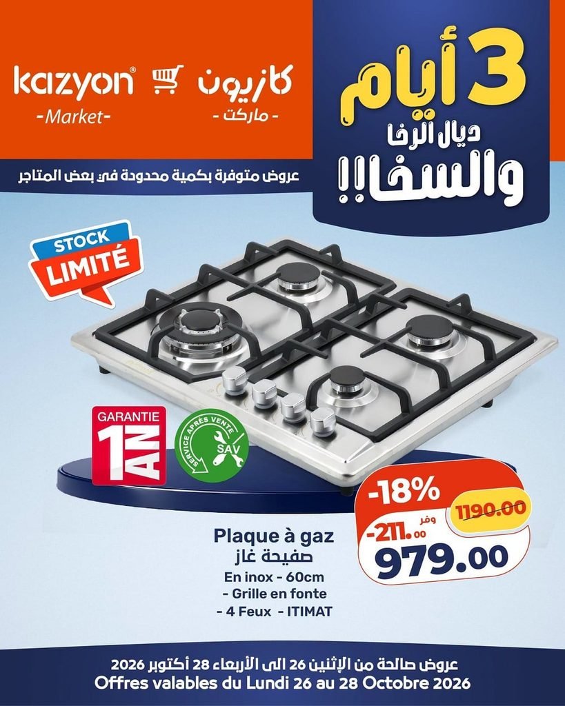 Offres Kazyon maroc du 26 au 28 octobre 2026