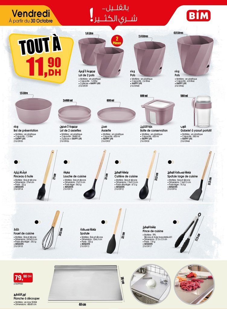 Prmotion Bim vendredi 30 octobre 2026
