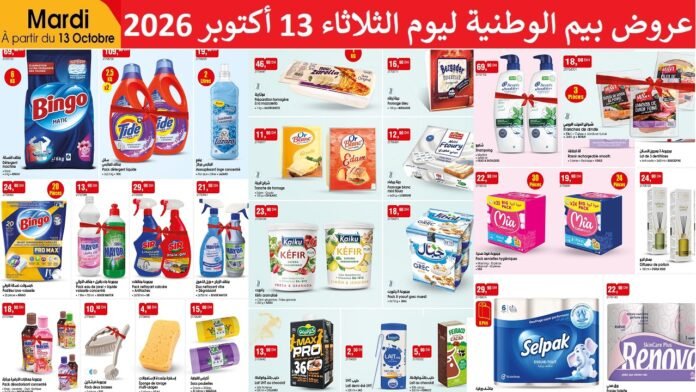 Promotion Bim mardi 13 octobre 2026