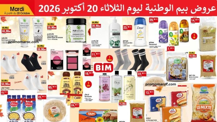 Promotion Bim mardi 20 octobre 2026