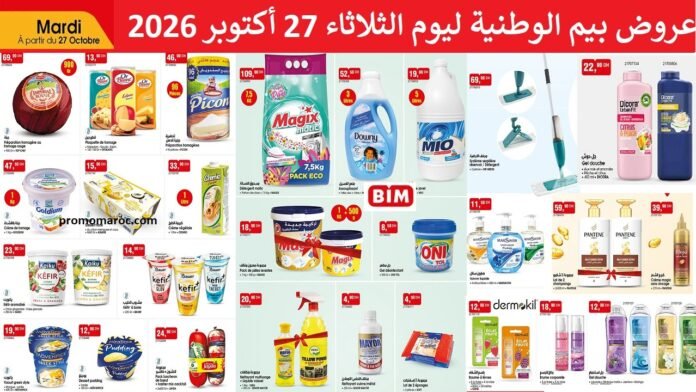Promotion Bim mardi 27 octobre 2026