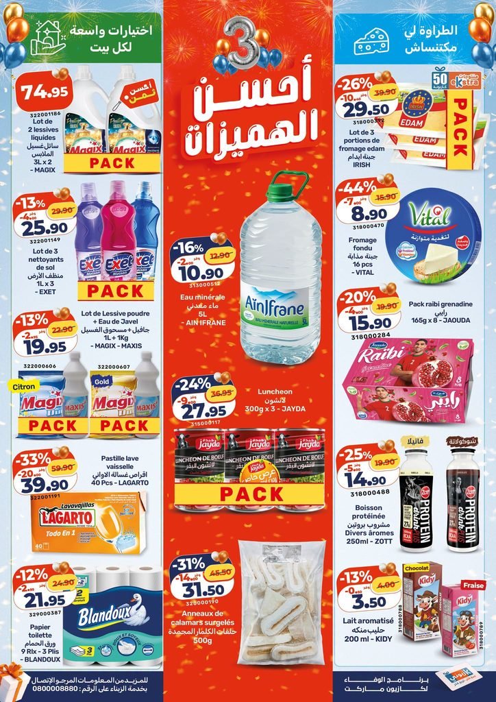 Promotion Kazyon maroc du 15 au 21 octobre 2026