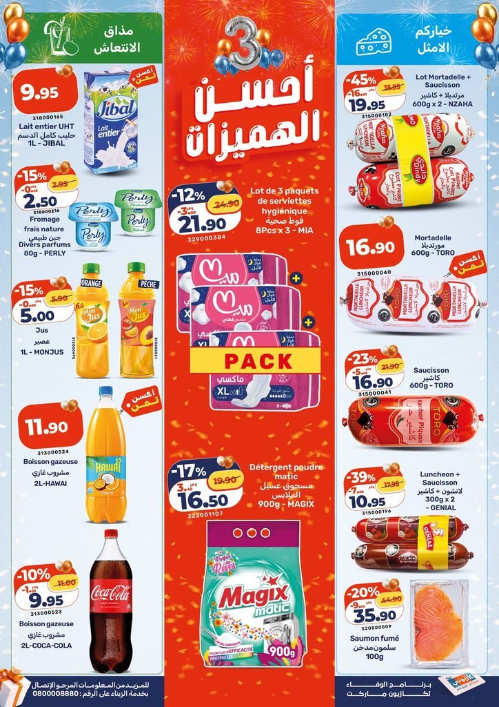 Promotion Kazyon maroc du 15 au 21 octobre 2026