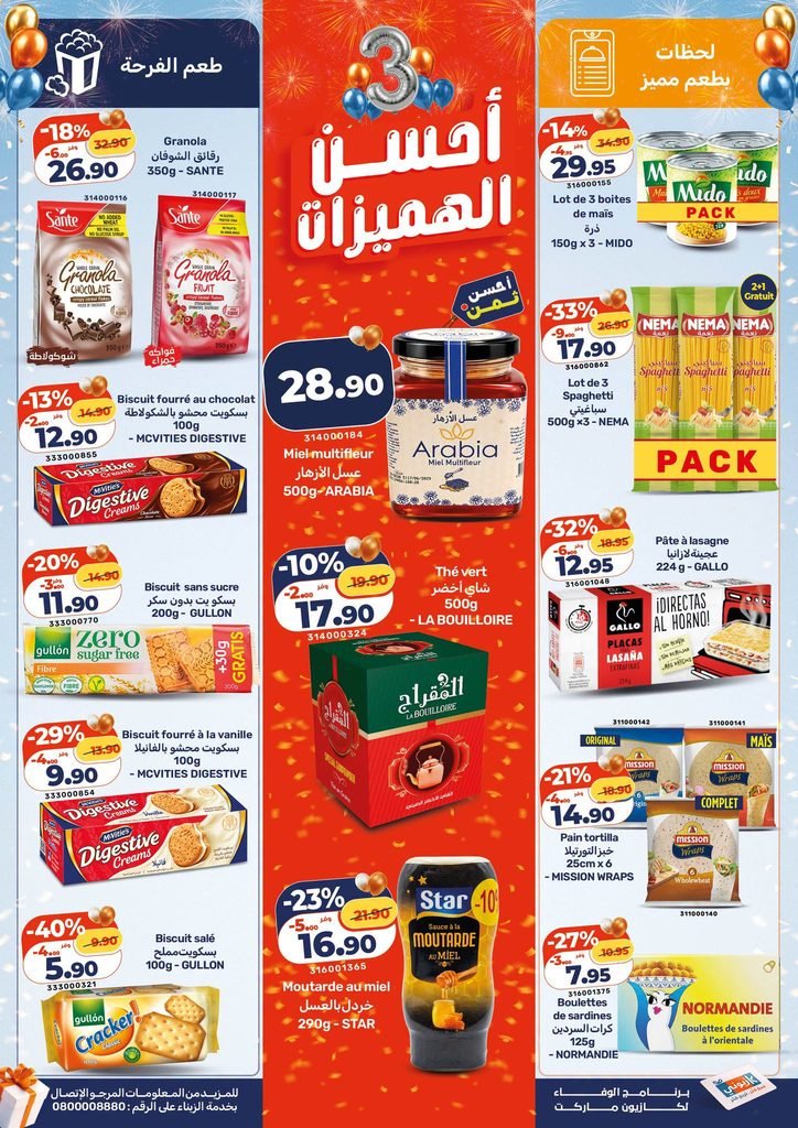 Promotion Kazyon maroc du 15 au 21 octobre 2026