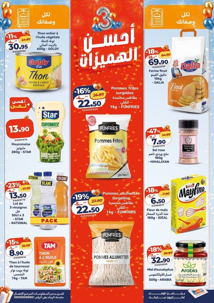 Promotion Kazyon maroc du 15 au 21 octobre 2026