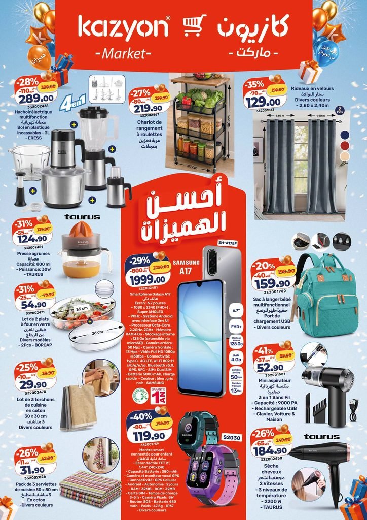 Promotion Kazyon maroc du 15 au 21 octobre 2026