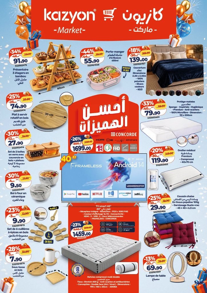 Promotion Kazyon maroc du 22 au 28 octobre 2026