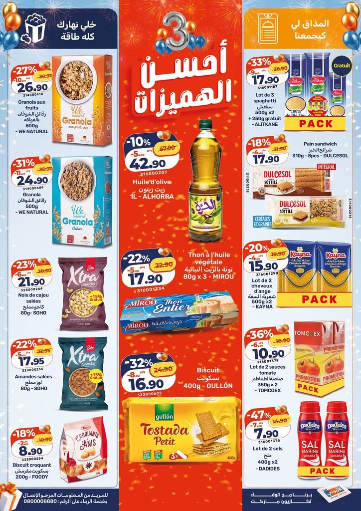 Promotion Kazyon maroc du 22 au 28 octobre 2026
