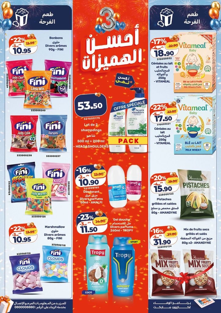Promotion Kazyon maroc du 22 au 28 octobre 2026