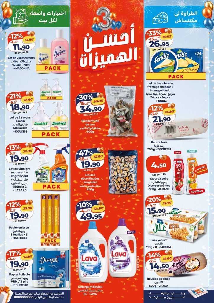 Promotion Kazyon maroc du 22 au 28 octobre 2026