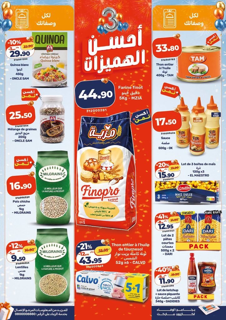 Promotion Kazyon maroc du 22 au 28 octobre 2026
