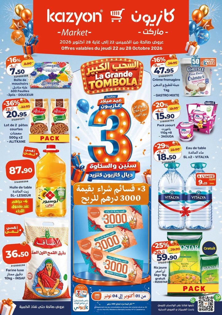 Promotion Kazyon maroc du 22 au 28 octobre 2026