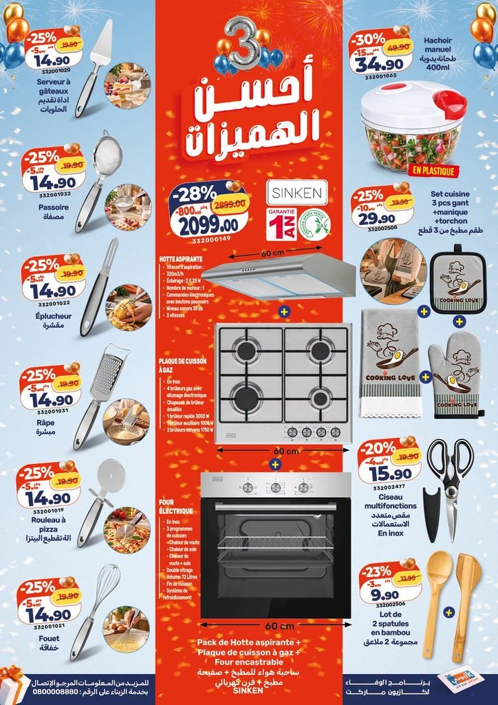 Promotion Kazyon maroc du 29 octobre au 4 november 2026