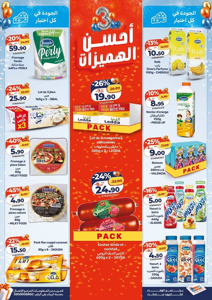 Promotion Kazyon maroc du 29 octobre au 4 november 2026