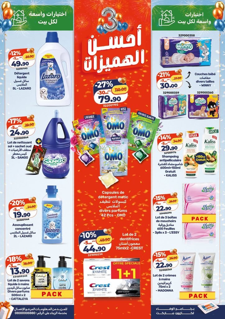 Promotion Kazyon maroc du 29 octobre au 4 november 2026