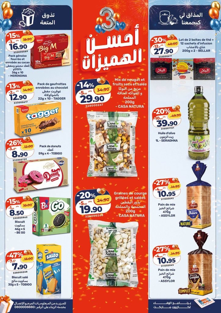 Promotion Kazyon maroc du 29 octobre au 4 november 2026