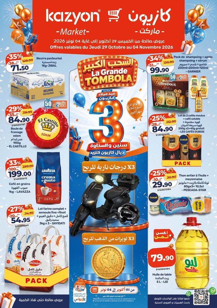 Promotion Kazyon maroc du 29 octobre au 4 november 2026