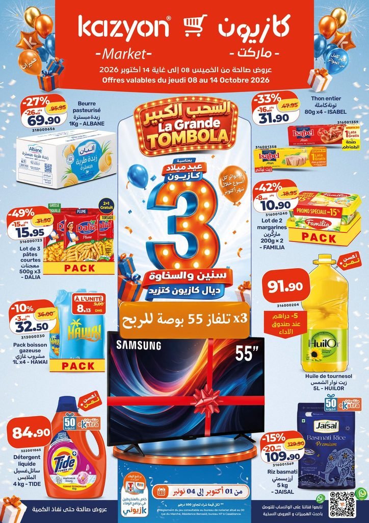 Promotion Kazyon maroc du 8 au 14 Octobre 2026