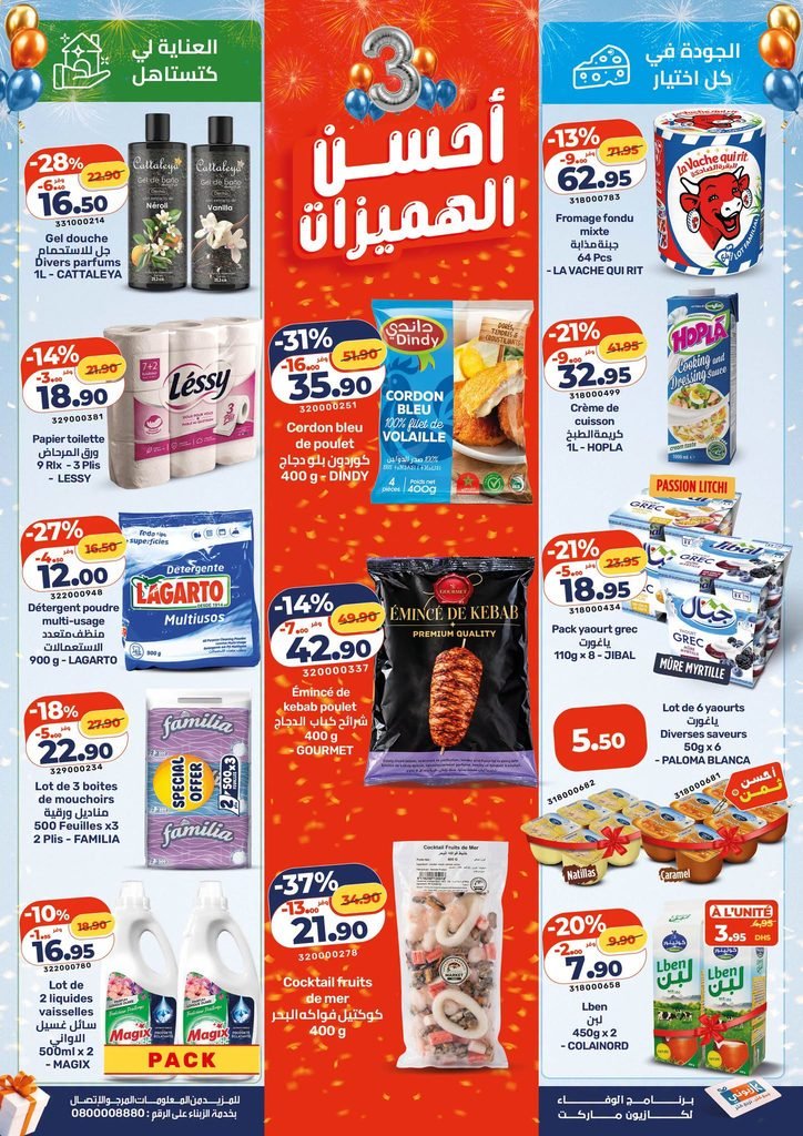 Promotion Kazyon maroc du 8 au 14 Octobre 2026