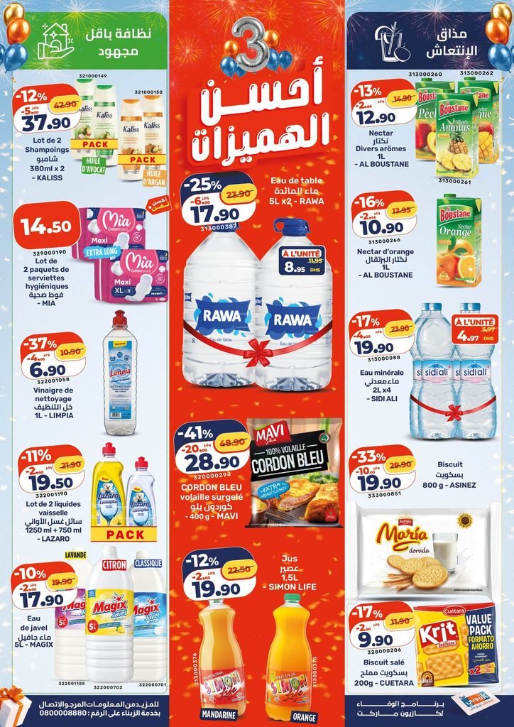 Promotion Kazyon maroc du 8 au 14 Octobre 2026