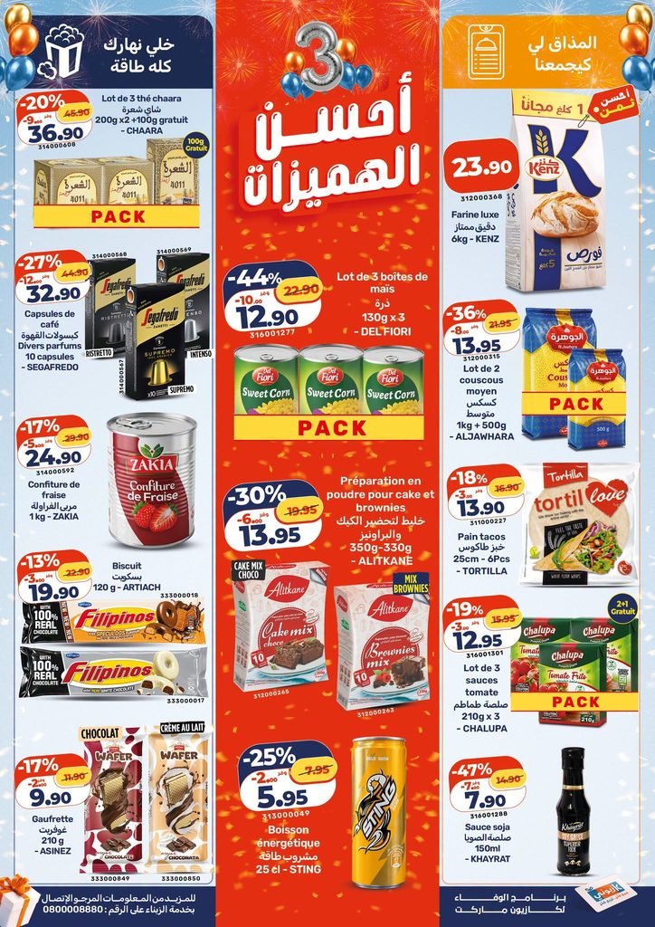 Promotion Kazyon maroc du 8 au 14 Octobre 2026