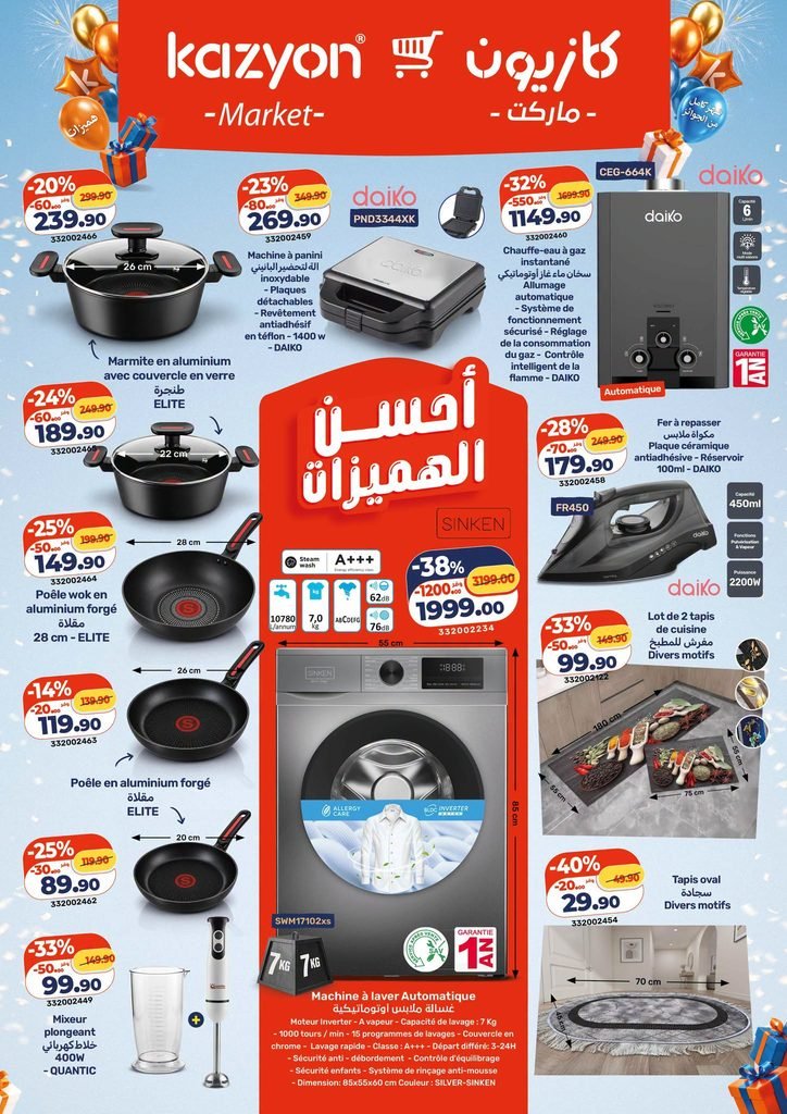 Promotion Kazyon maroc du 8 au 14 Octobre 2026