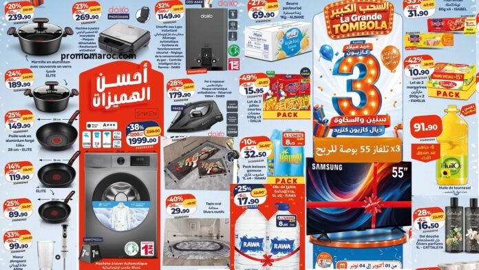 Promotion Kazyon maroc du 8 au 14 Octobre 2026